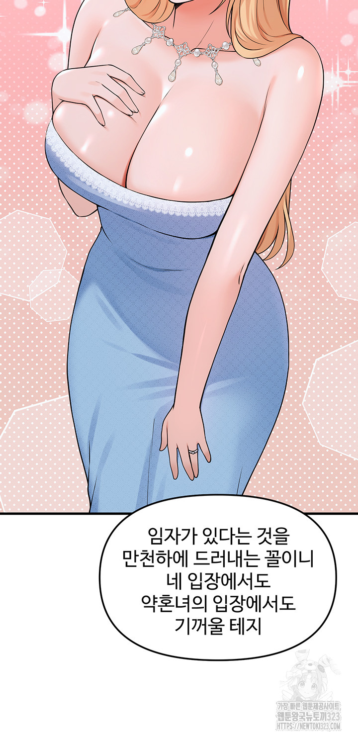 Elf Who Likes To Be Humiliated Raw Chapter 75 - Page 34