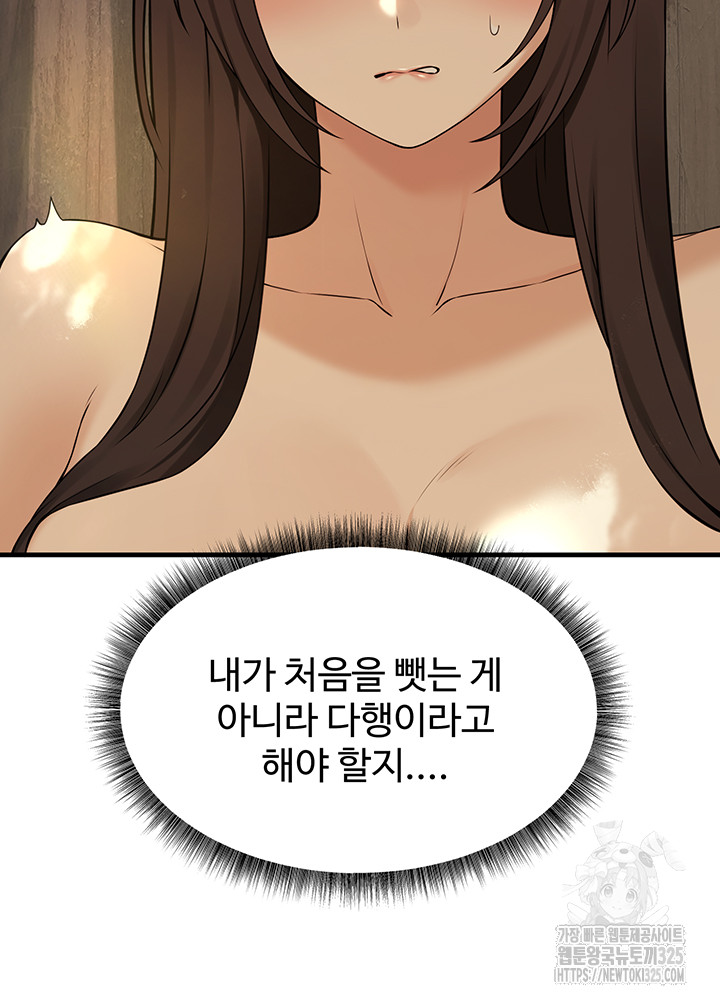 Elf Who Likes To Be Humiliated Raw Chapter 77 - Page 31