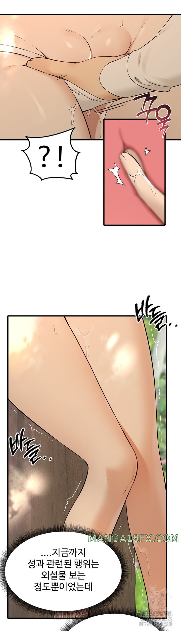 Elf Who Likes To Be Humiliated Raw Chapter 77 - Page 32