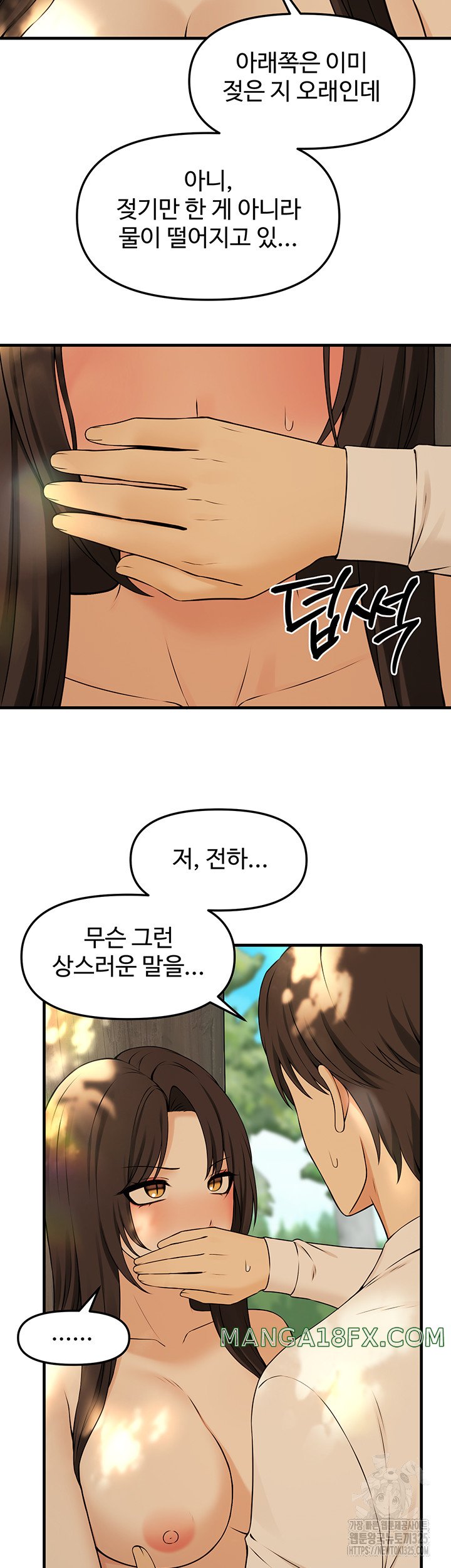 Elf Who Likes To Be Humiliated Raw Chapter 77 - Page 37