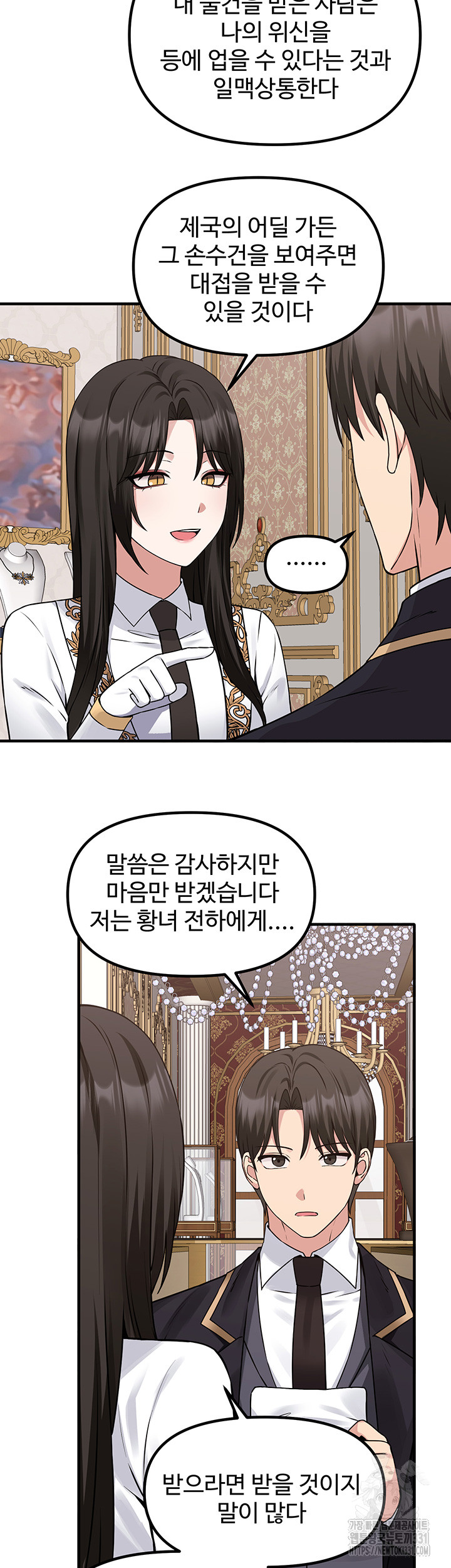 Elf Who Likes To Be Humiliated Raw Chapter 80 - Page 24