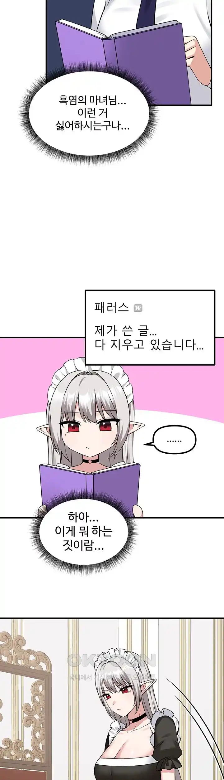 Elf Who Likes To Be Humiliated Raw Chapter 81 - Page 38