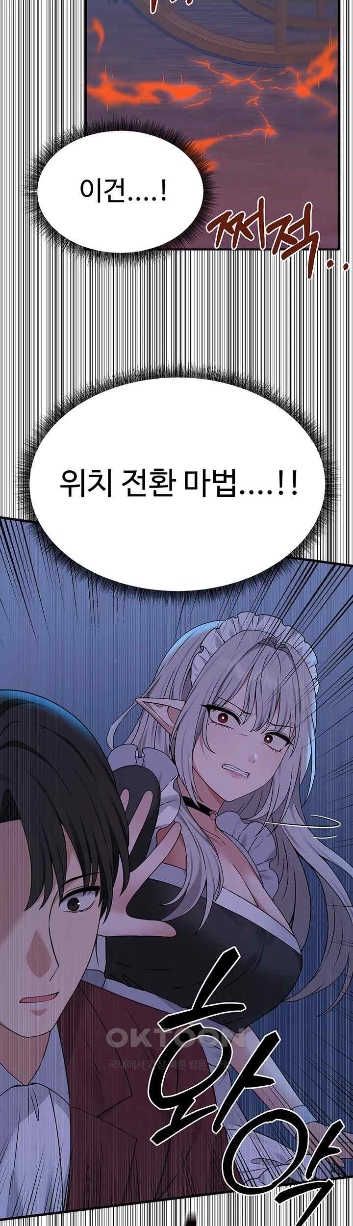 Elf Who Likes To Be Humiliated Raw Chapter 86 - Page 32