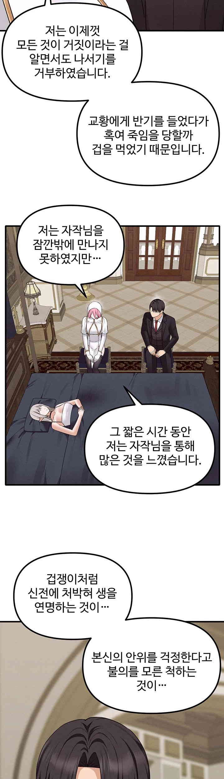 Elf Who Likes To Be Humiliated Raw Chapter 91 - Page 35