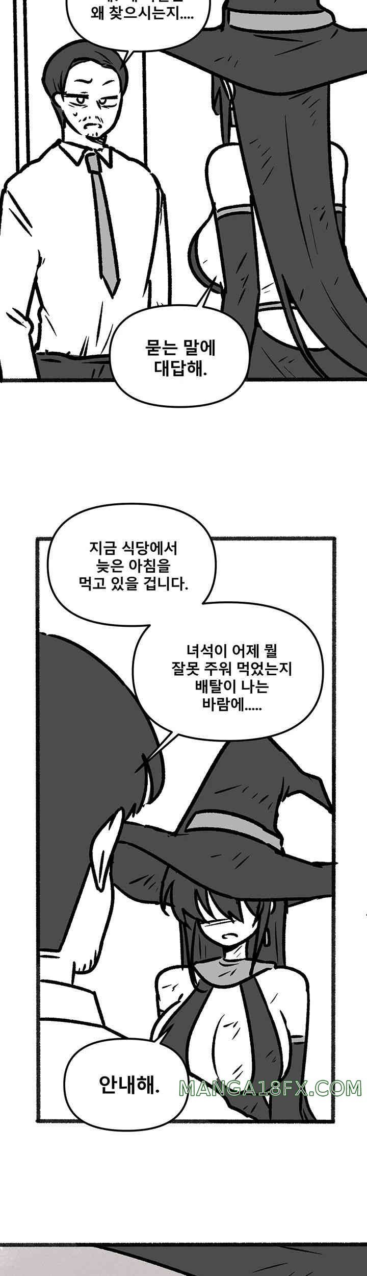 Elf Who Likes To Be Humiliated Raw Chapter 92.5 - Page 18