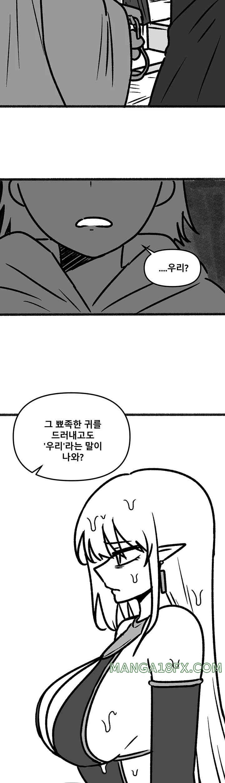 Elf Who Likes To Be Humiliated Raw Chapter 92.5 - Page 2