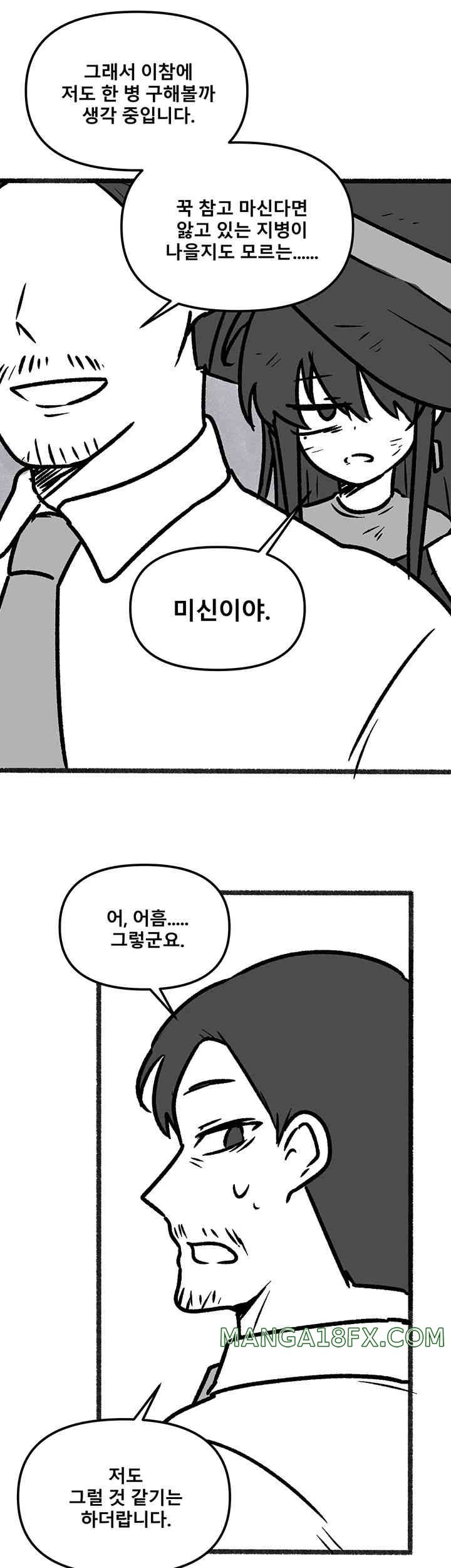 Elf Who Likes To Be Humiliated Raw Chapter 92.5 - Page 21