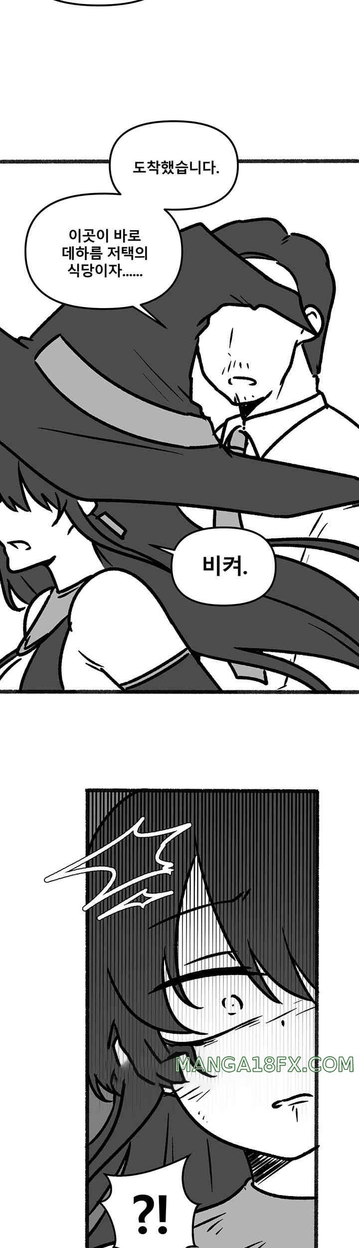 Elf Who Likes To Be Humiliated Raw Chapter 92.5 - Page 22