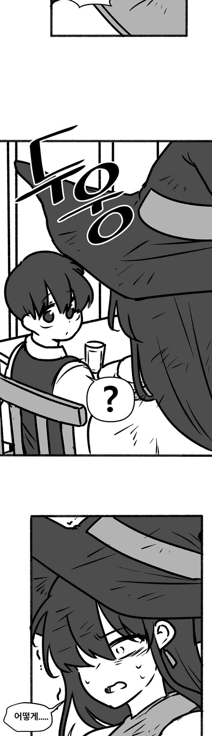 Elf Who Likes To Be Humiliated Raw Chapter 92.5 - Page 23