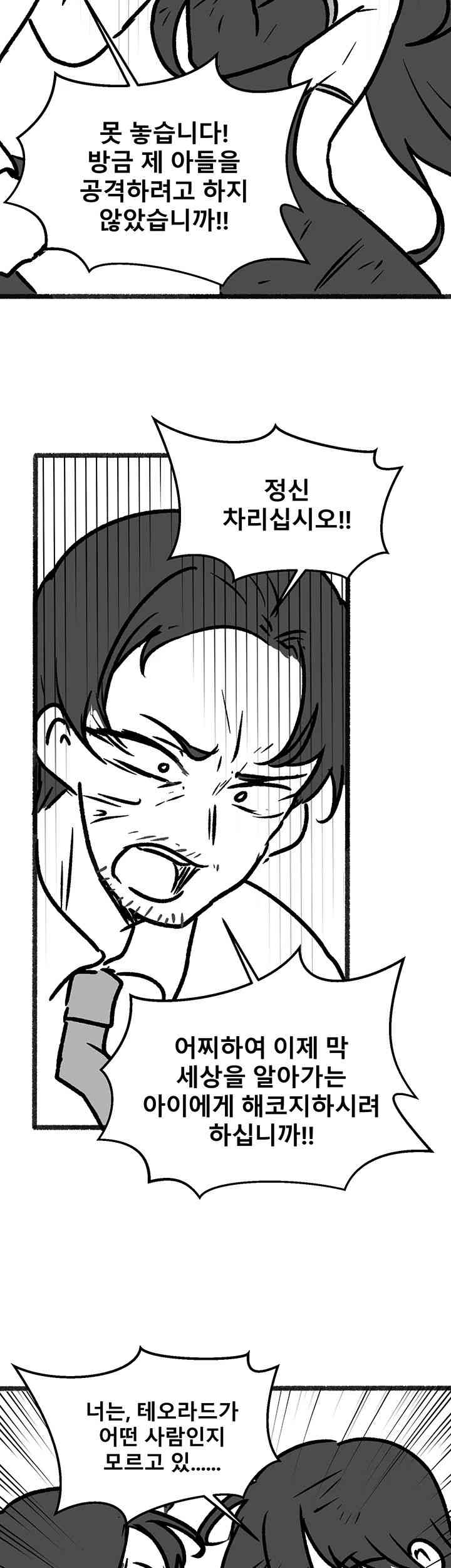 Elf Who Likes To Be Humiliated Raw Chapter 92.5 - Page 27