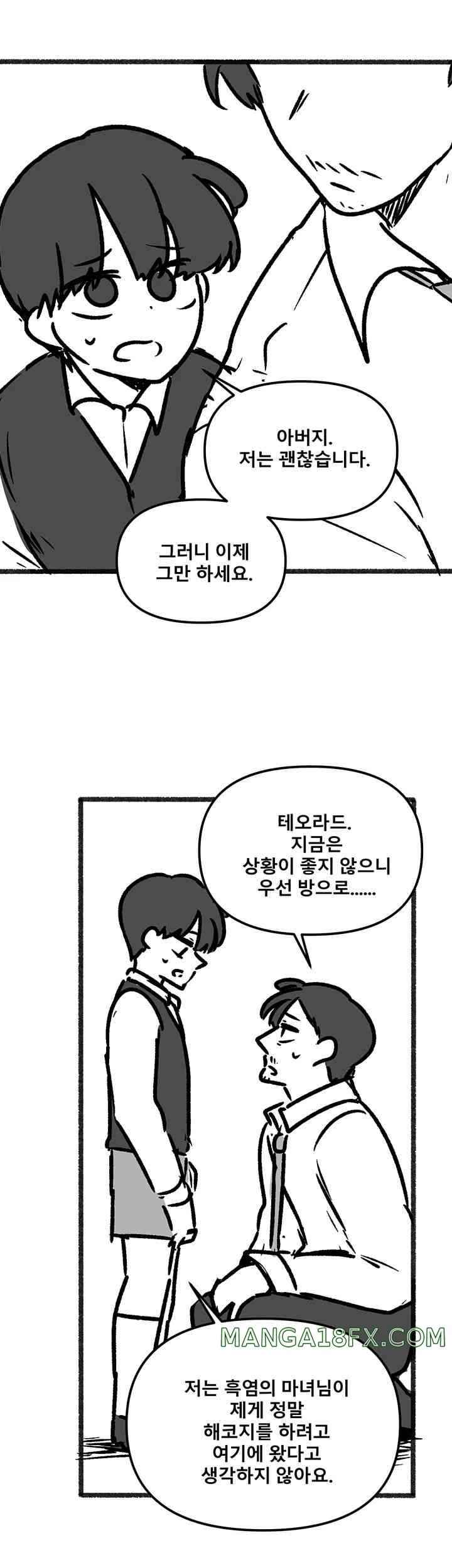 Elf Who Likes To Be Humiliated Raw Chapter 92.5 - Page 33