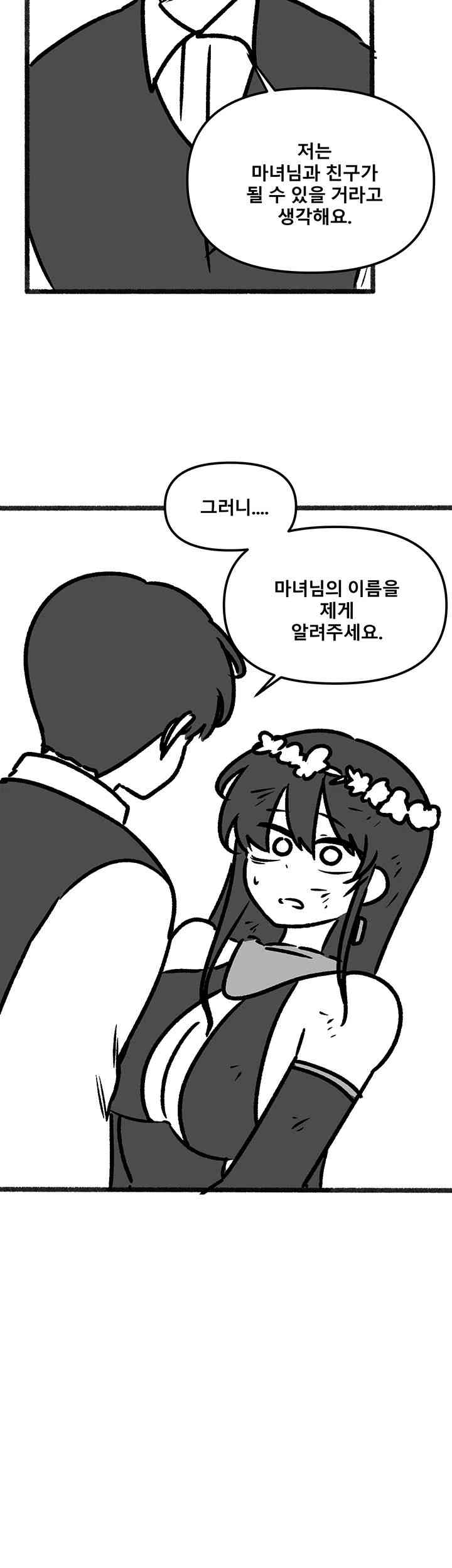 Elf Who Likes To Be Humiliated Raw Chapter 92.5 - Page 42