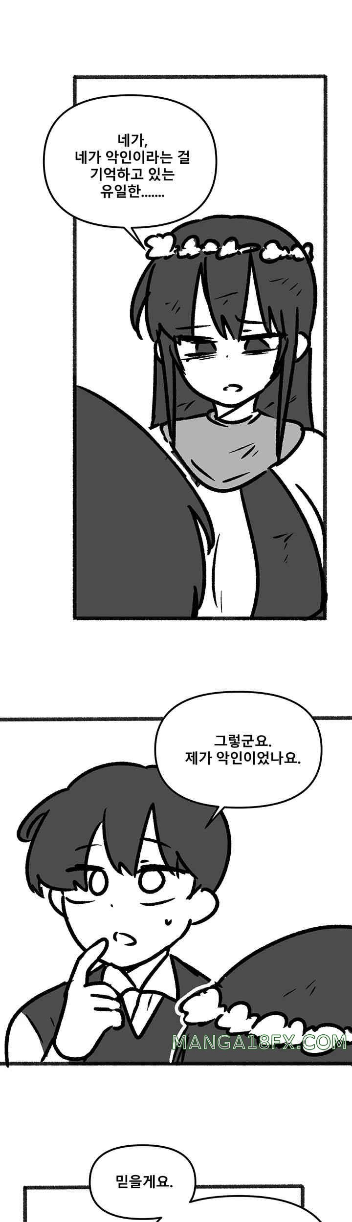 Elf Who Likes To Be Humiliated Raw Chapter 92.5 - Page 45