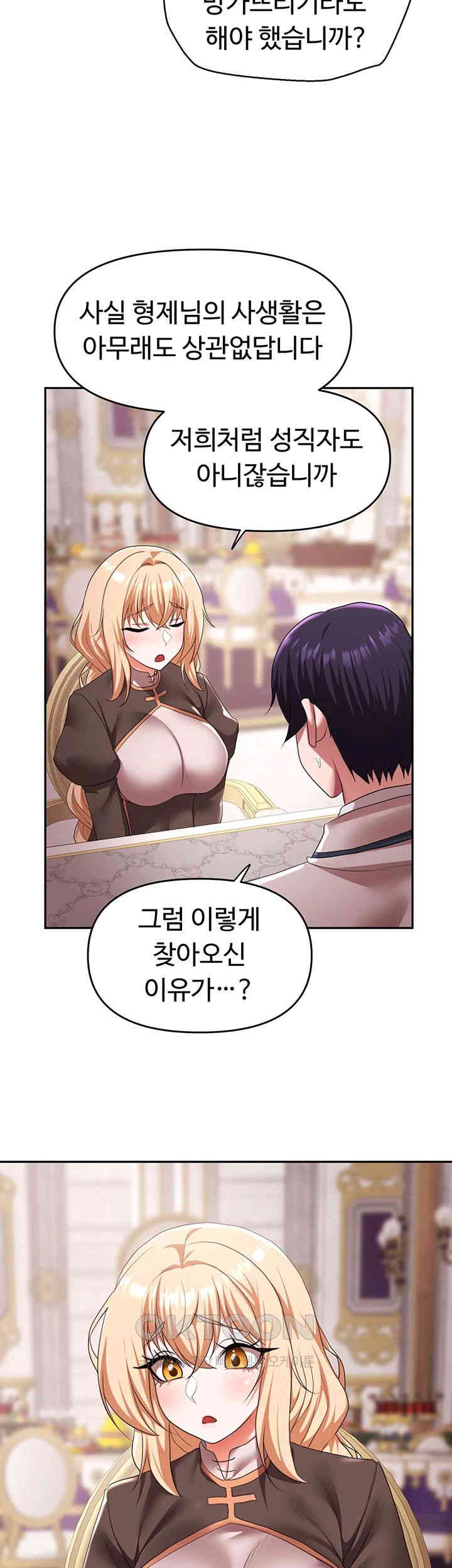 For Sale: Fallen Lady, Never Used Raw Chapter 31 - Page 32