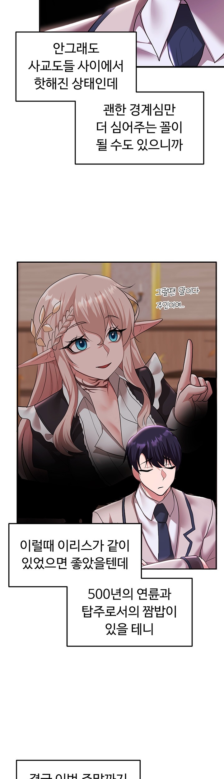 For Sale: Fallen Lady, Never Used Raw Chapter 36 - Page 37