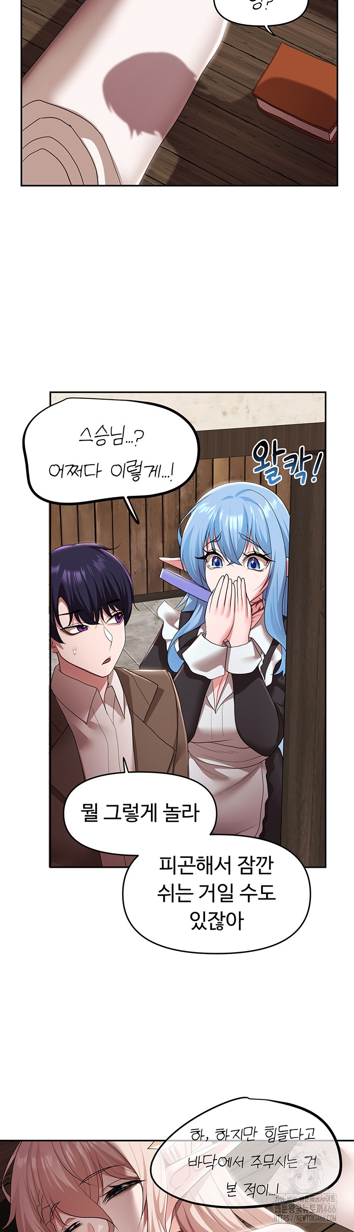 For Sale: Fallen Lady, Never Used Raw Chapter 39 - Page 13