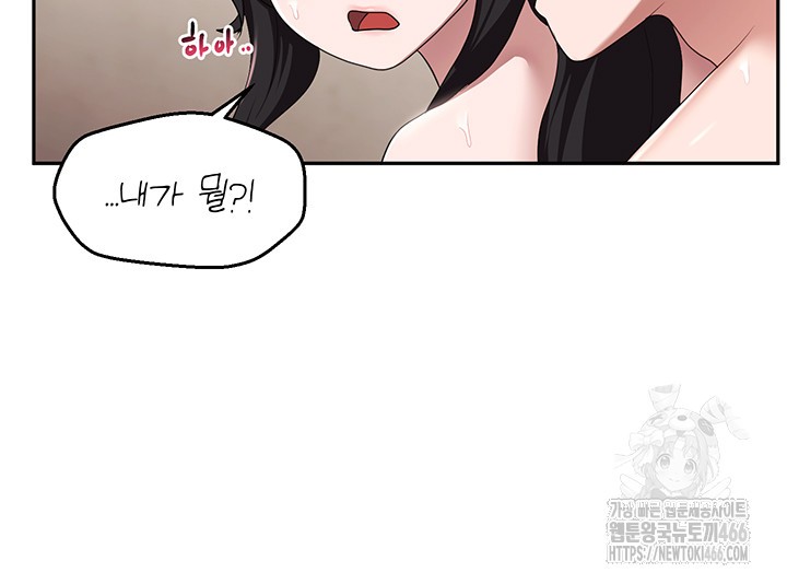 For Sale: Fallen Lady, Never Used Raw Chapter 41 - Page 38