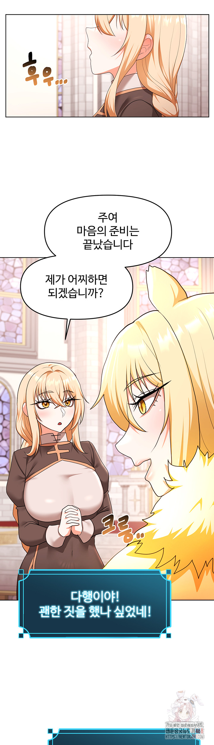 For Sale: Fallen Lady, Never Used Raw Chapter 59 - Page 17