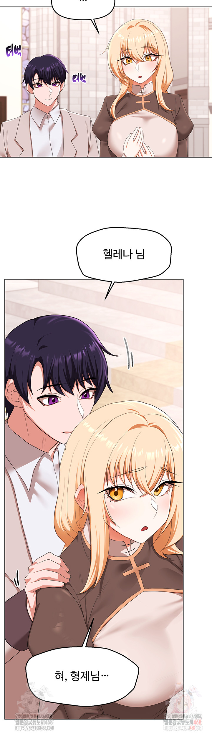 For Sale: Fallen Lady, Never Used Raw Chapter 59 - Page 21