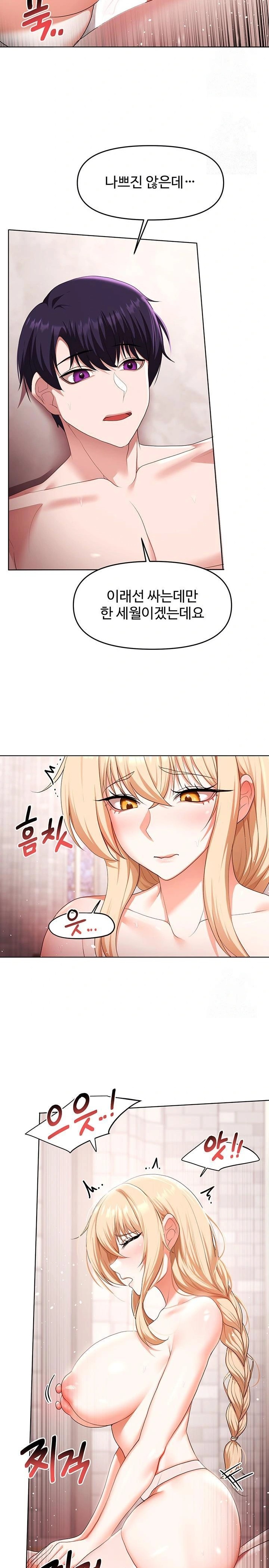 For Sale: Fallen Lady, Never Used Raw Chapter 60 - Page 20