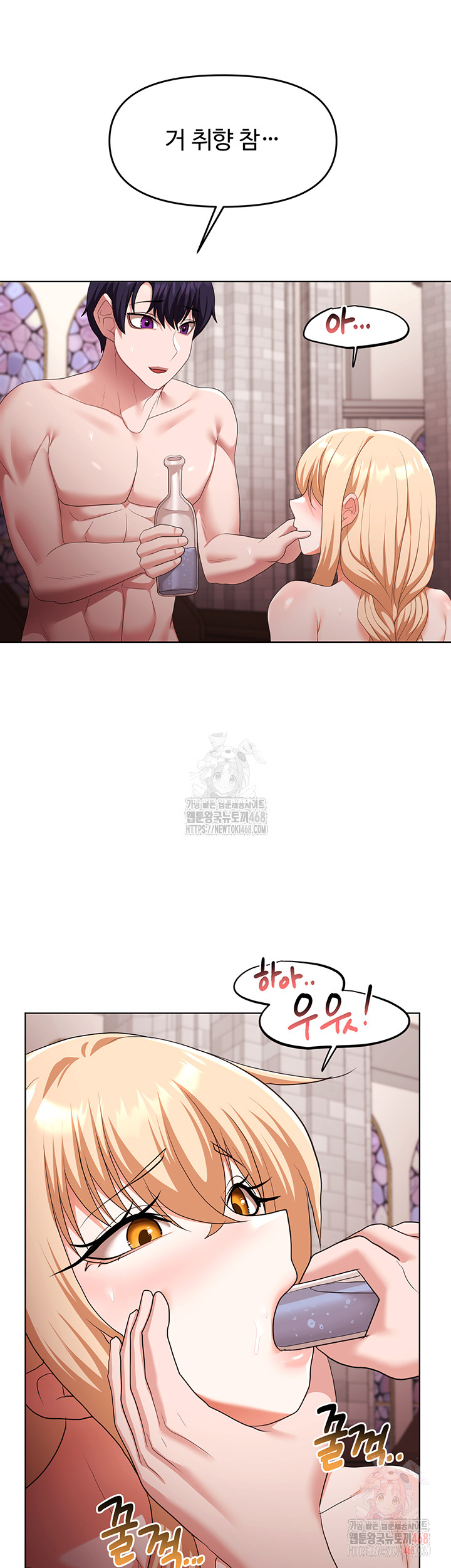 For Sale: Fallen Lady, Never Used Raw Chapter 61 - Page 29