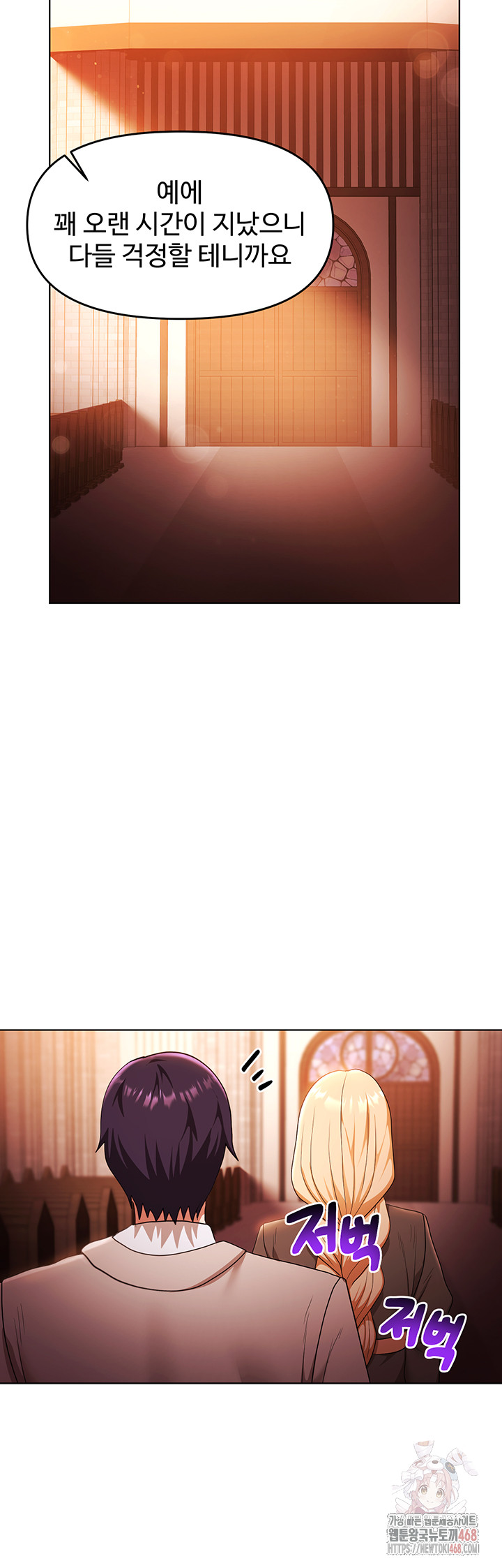 For Sale: Fallen Lady, Never Used Raw Chapter 61 - Page 46