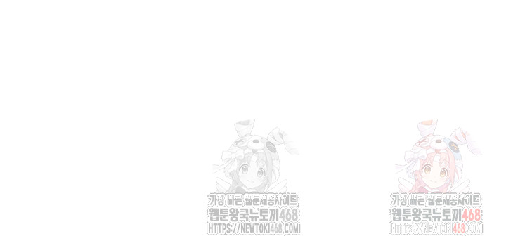 For Sale: Fallen Lady, Never Used Raw Chapter 61 - Page 49