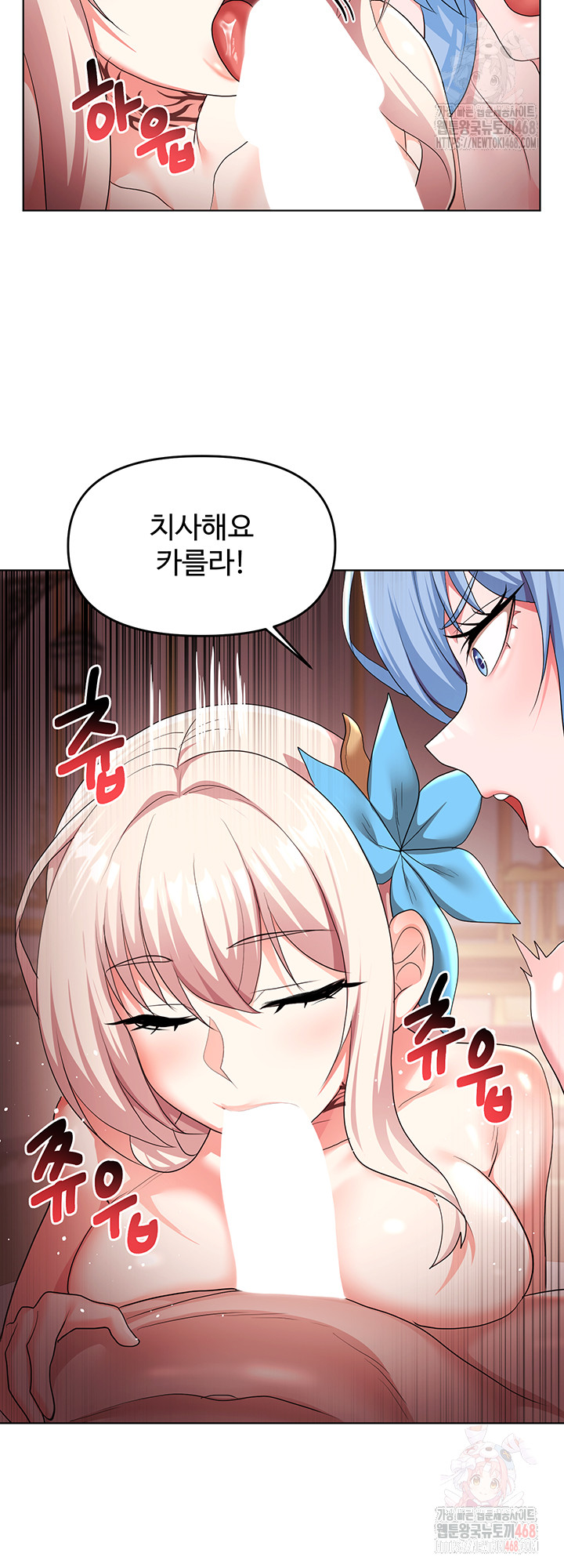 For Sale: Fallen Lady, Never Used Raw Chapter 62 - Page 22