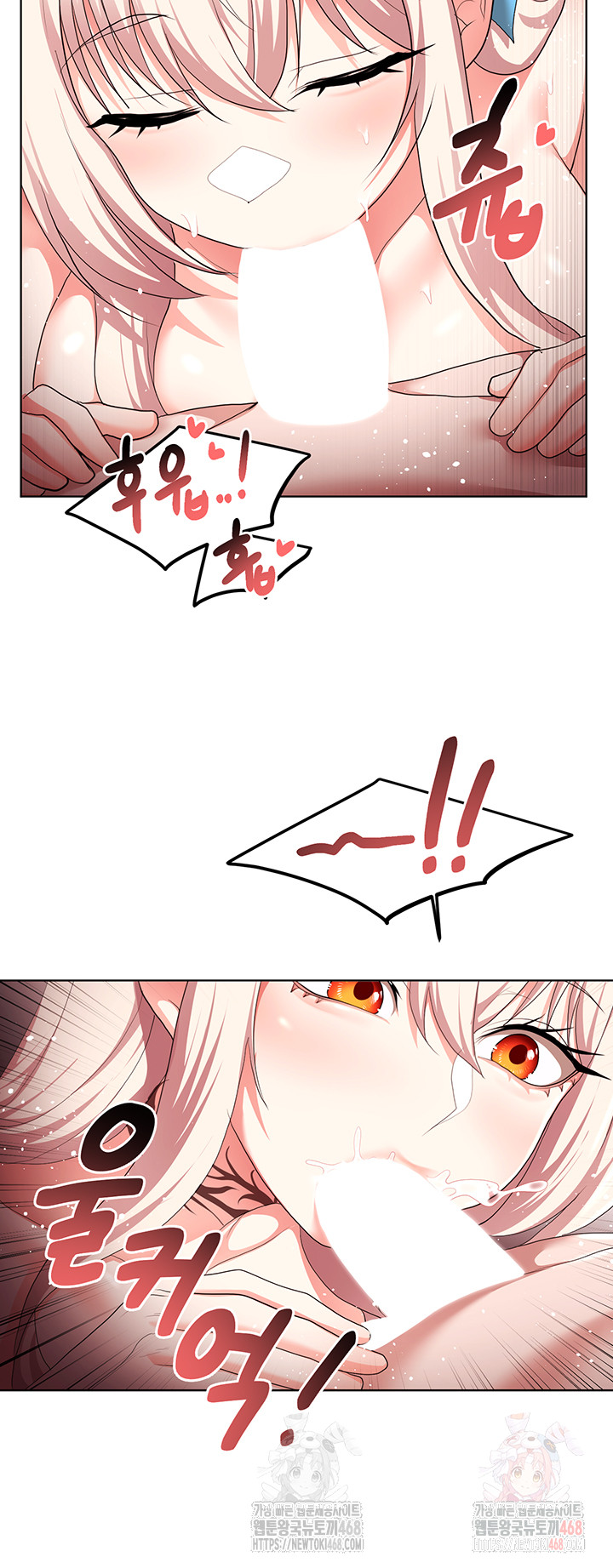 For Sale: Fallen Lady, Never Used Raw Chapter 62 - Page 28