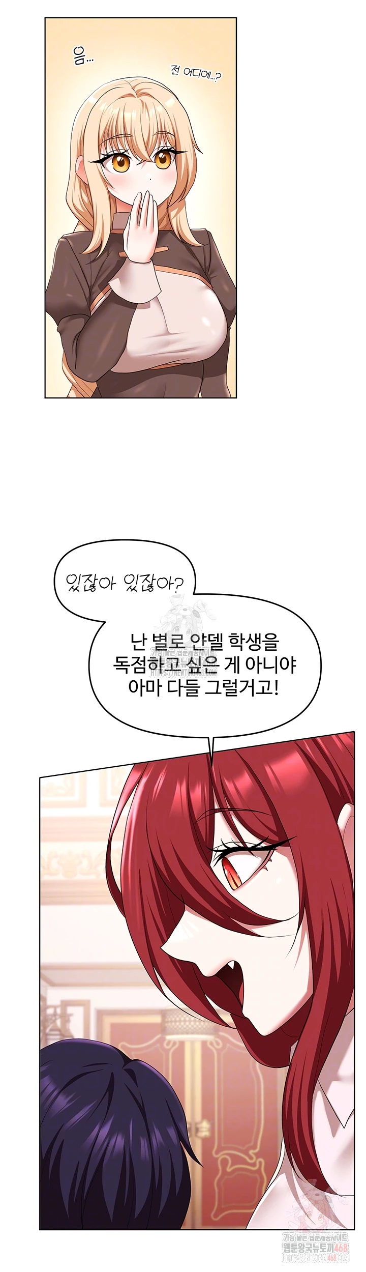 For Sale: Fallen Lady, Never Used Raw Chapter 62 - Page 6