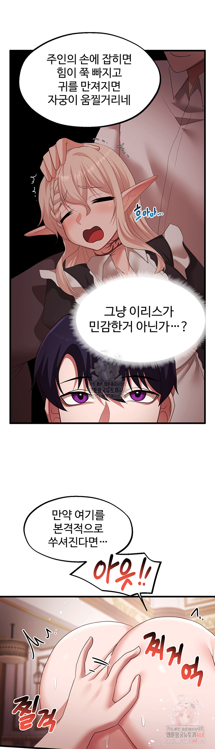 For Sale: Fallen Lady, Never Used Raw Chapter 63 - Page 20