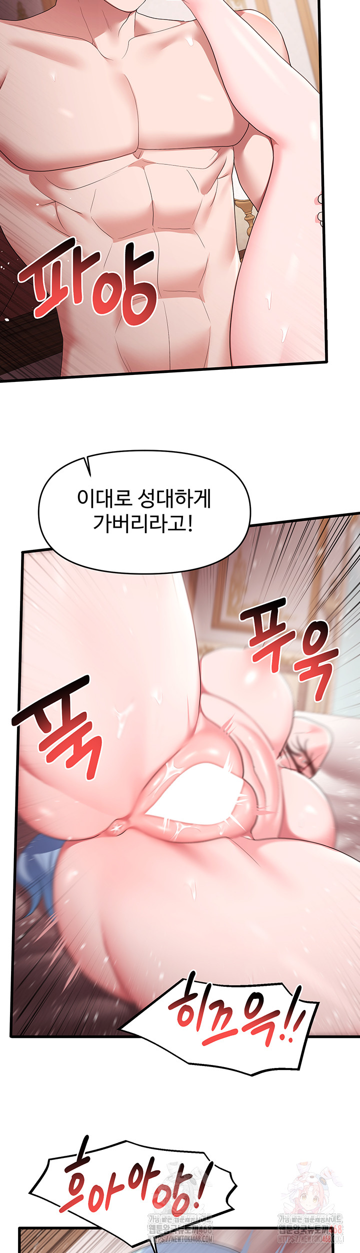 For Sale: Fallen Lady, Never Used Raw Chapter 63 - Page 30