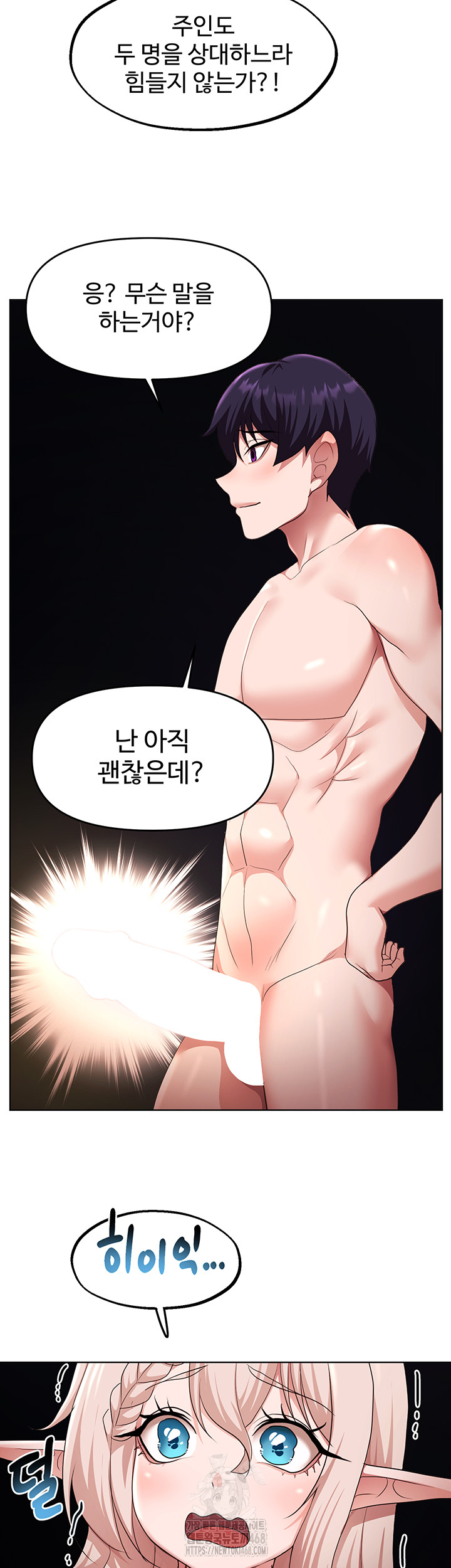 For Sale: Fallen Lady, Never Used Raw Chapter 64 - Page 2