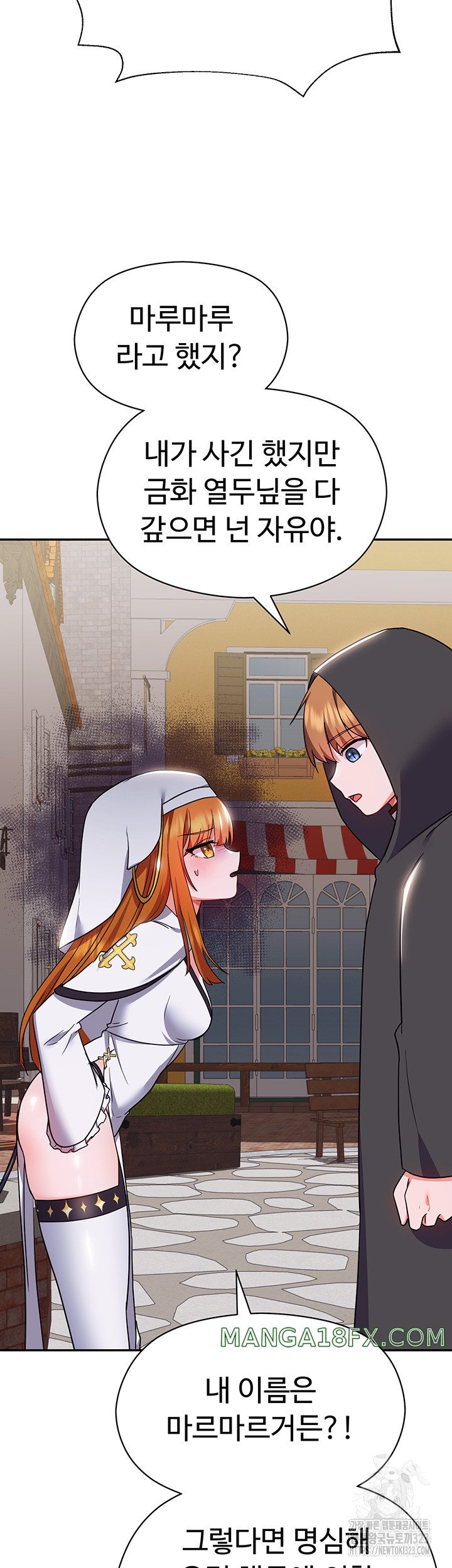 Training an Evil Young Lady Raw Chapter 13 - Page 23