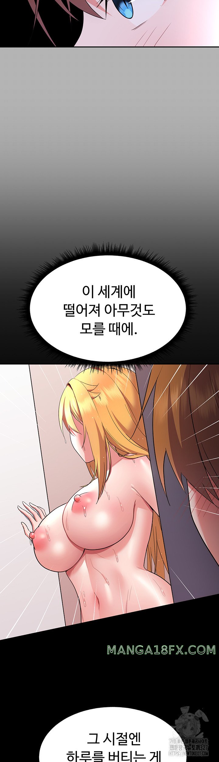 Training an Evil Young Lady Raw Chapter 17 - Page 13