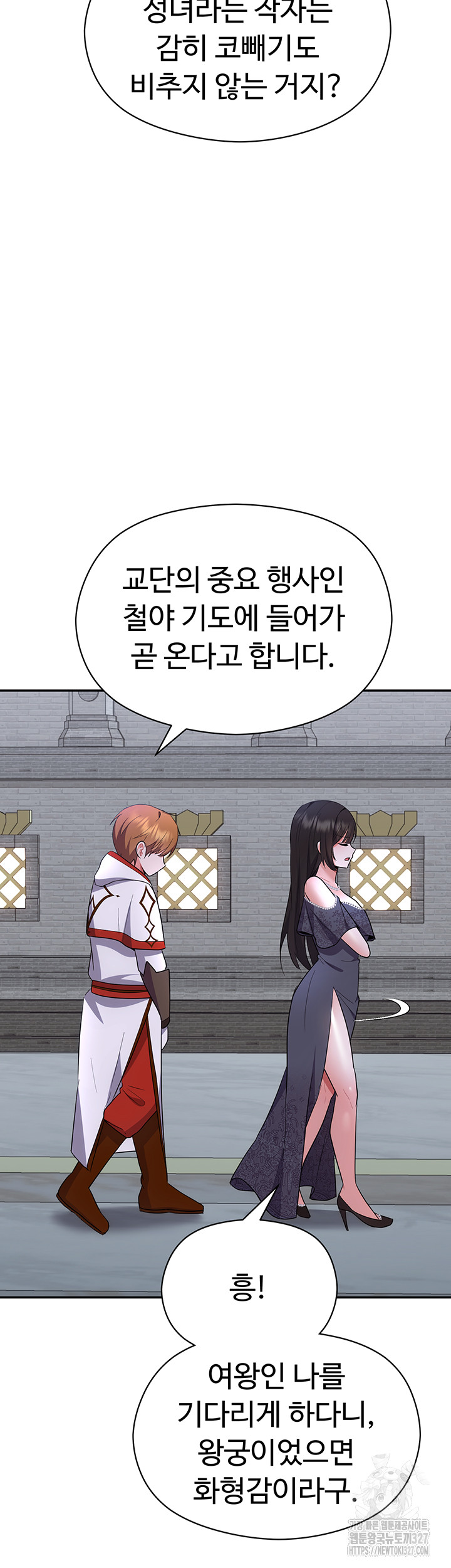 Training an Evil Young Lady Raw Chapter 17 - Page 32