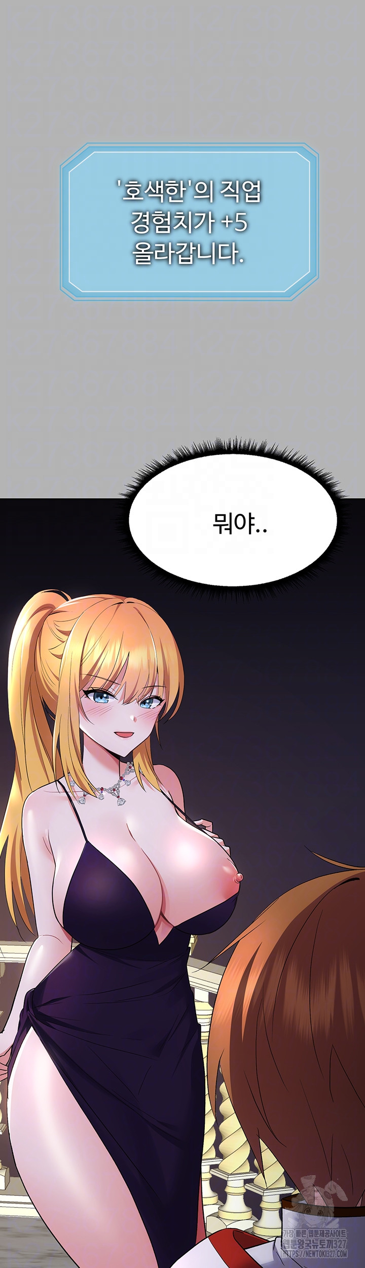 Training an Evil Young Lady Raw Chapter 17 - Page 6