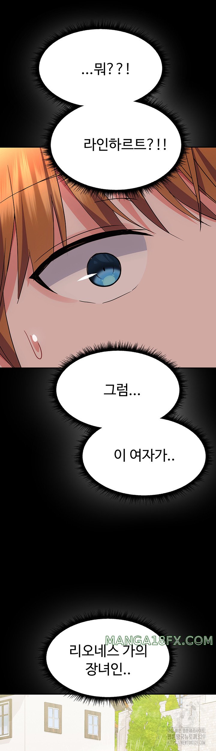 Training an Evil Young Lady Raw Chapter 18 - Page 47