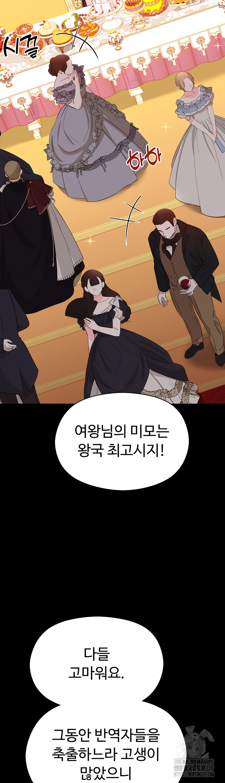 Training an Evil Young Lady Raw Chapter 19 - Page 41