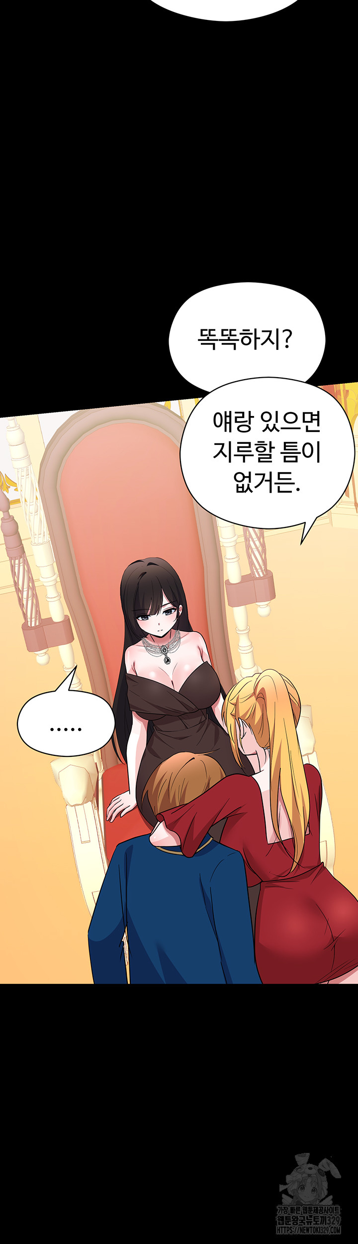 Training an Evil Young Lady Raw Chapter 19 - Page 50