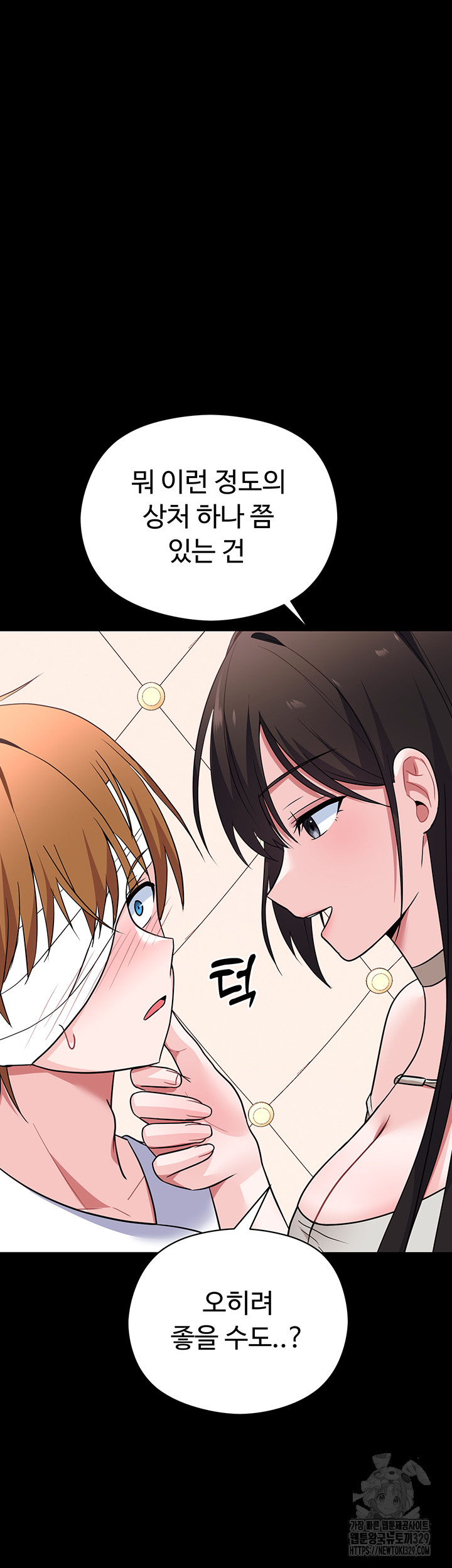 Training an Evil Young Lady Raw Chapter 20 - Page 43