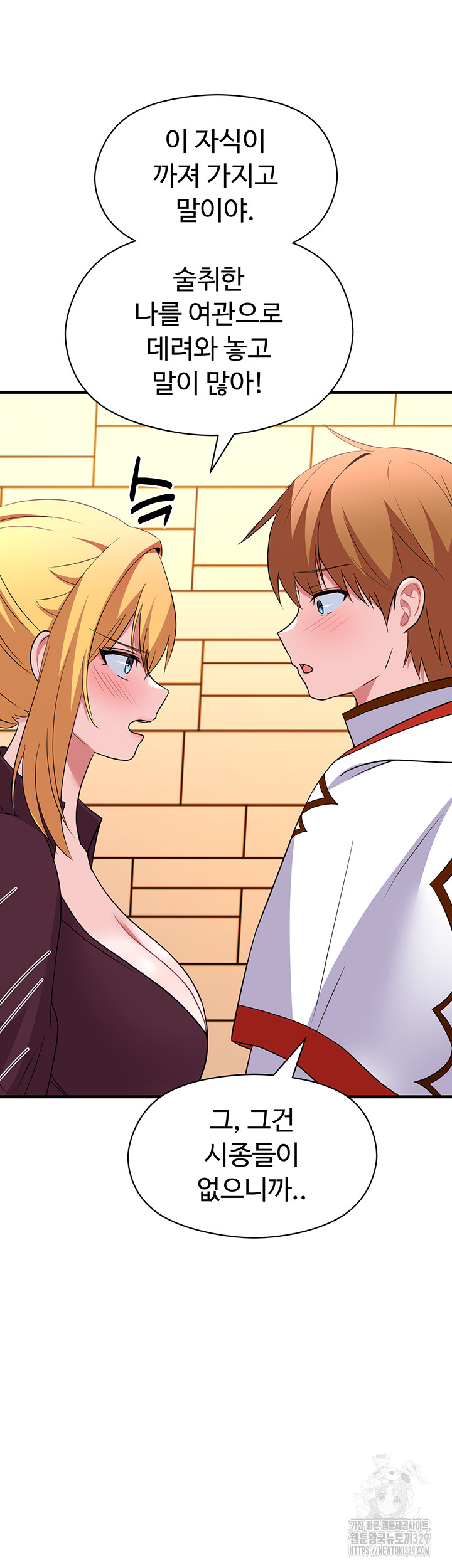 Training an Evil Young Lady Raw Chapter 20 - Page 66