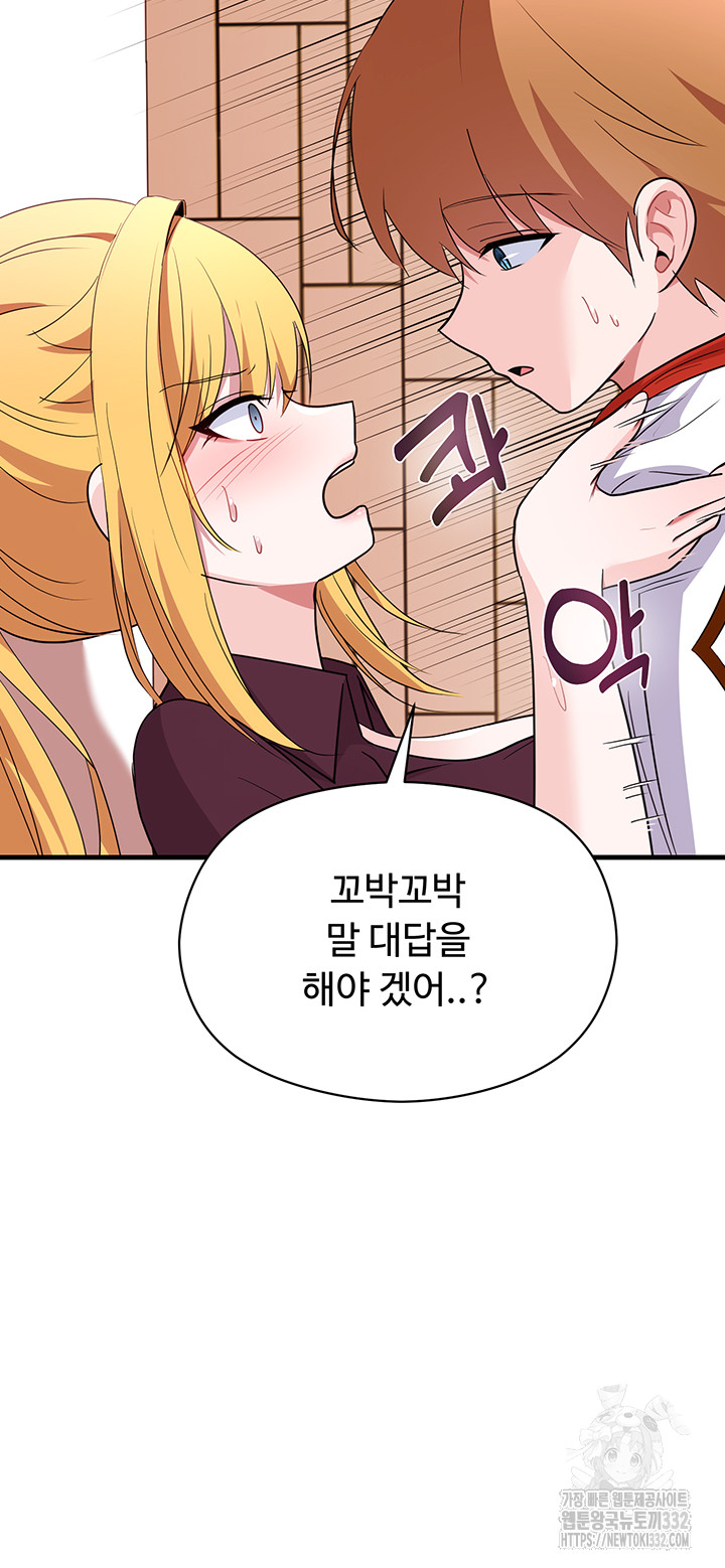 Training an Evil Young Lady Raw Chapter 22 - Page 13