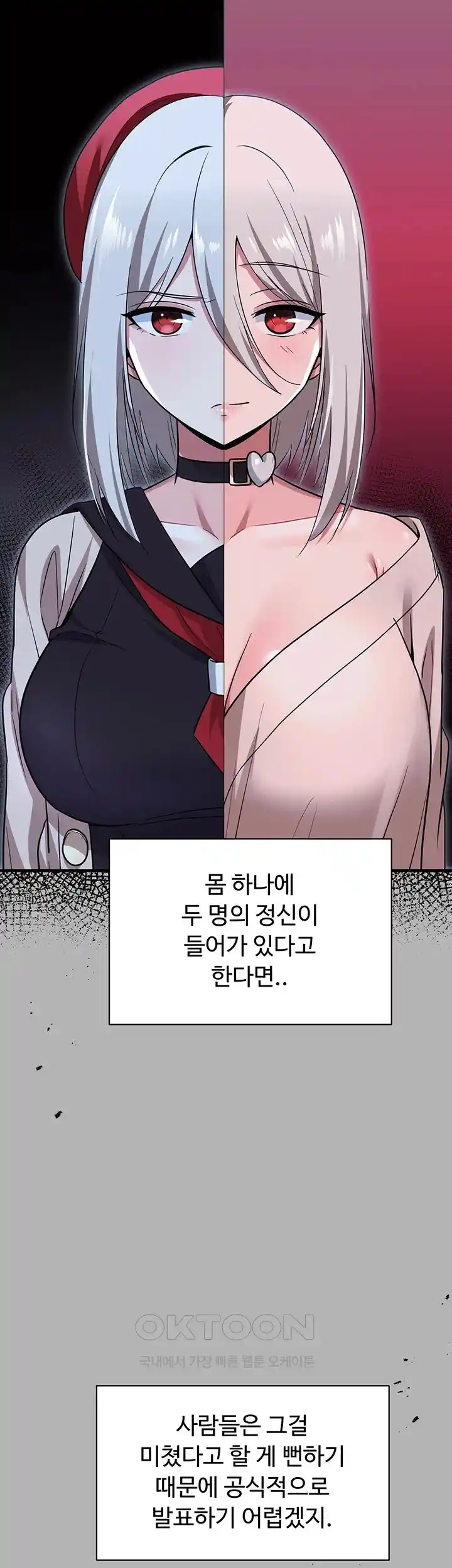 Training an Evil Young Lady Raw Chapter 24 - Page 38