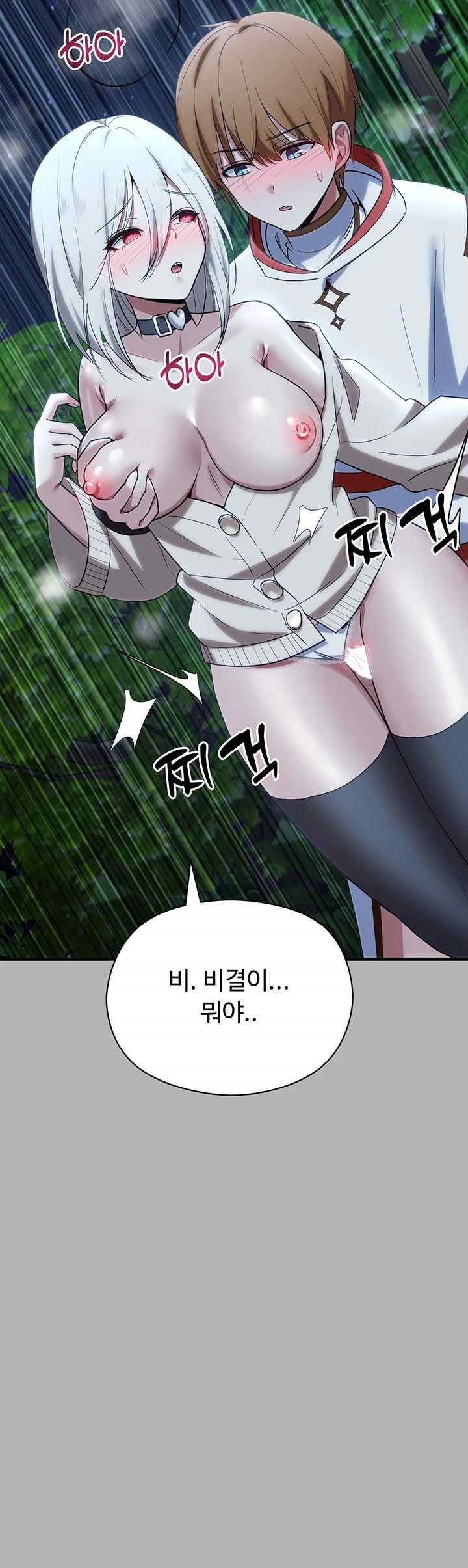 Training an Evil Young Lady Raw Chapter 26 - Page 24