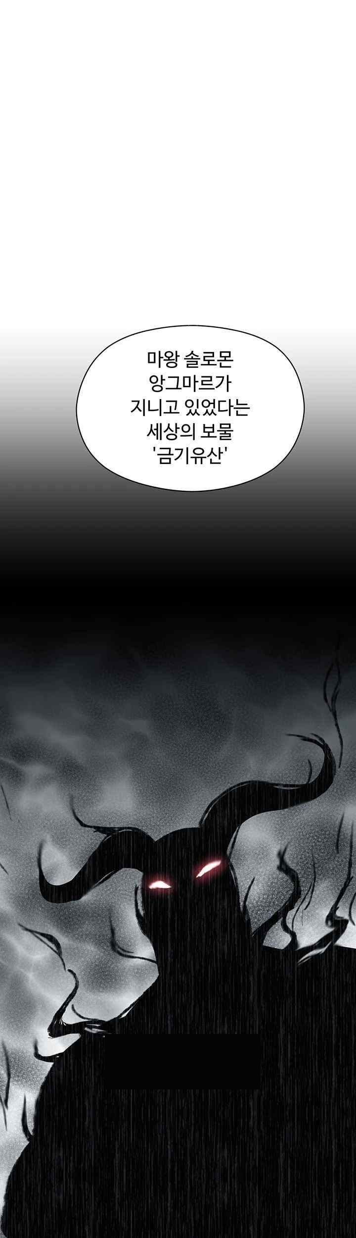 Training an Evil Young Lady Raw Chapter 27 - Page 1