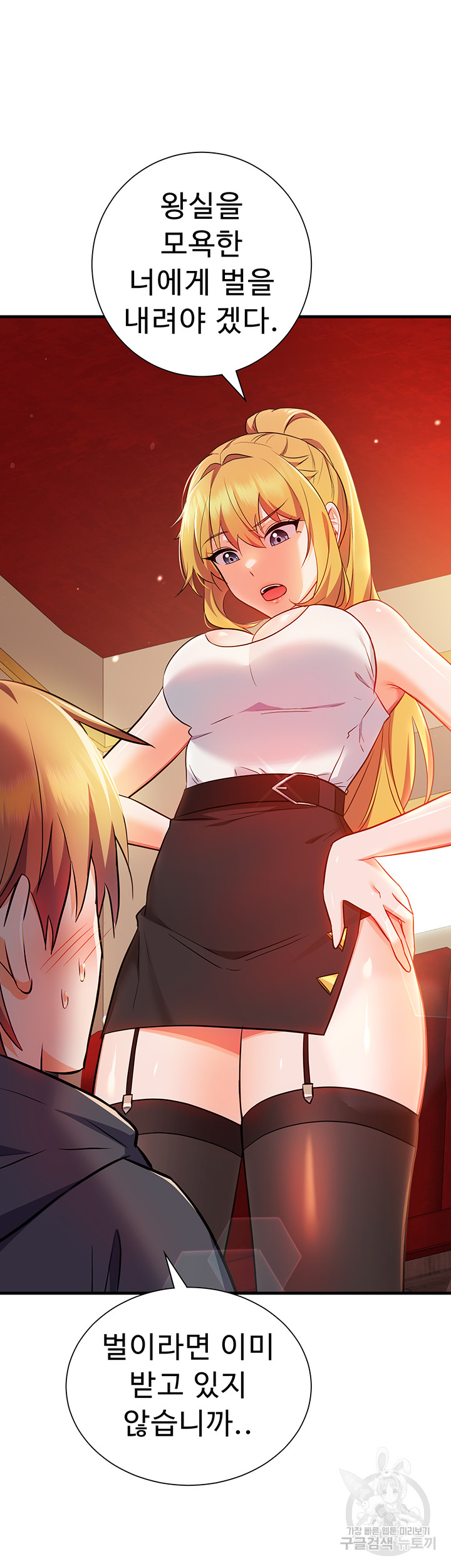 Training an Evil Young Lady Raw Chapter 5 - Page 51