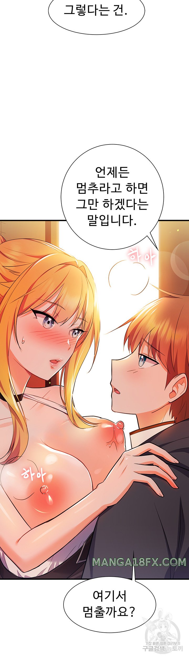 Training an Evil Young Lady Raw Chapter 6 - Page 18