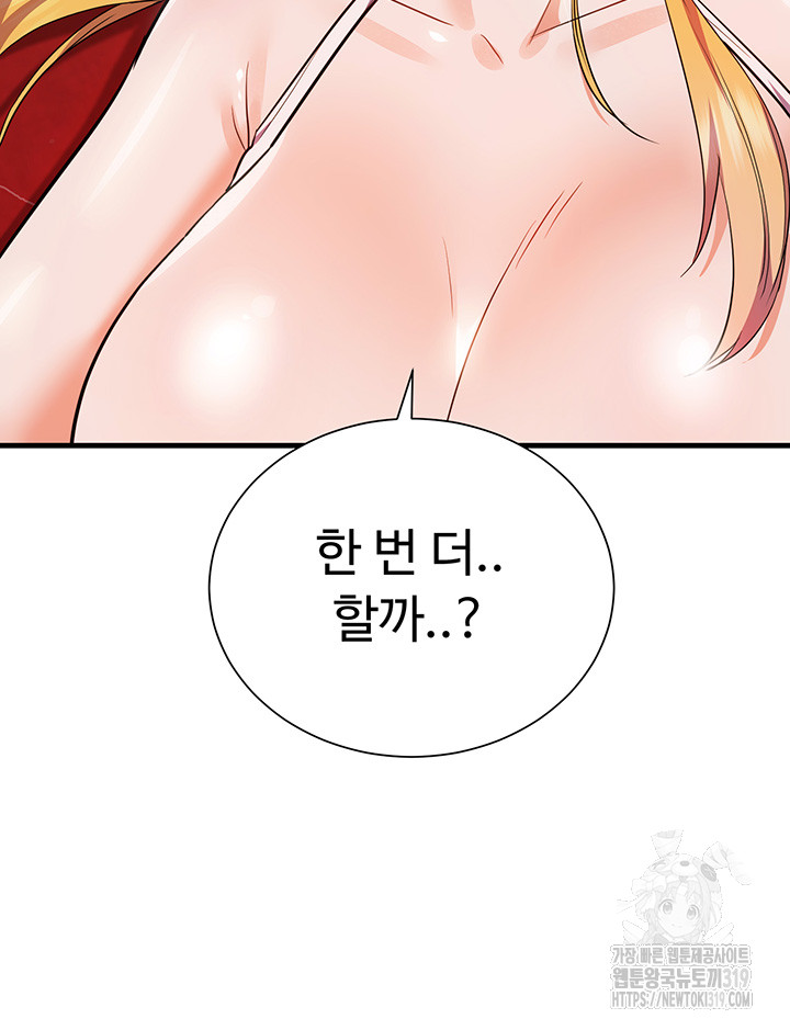 Training an Evil Young Lady Raw Chapter 7 - Page 16