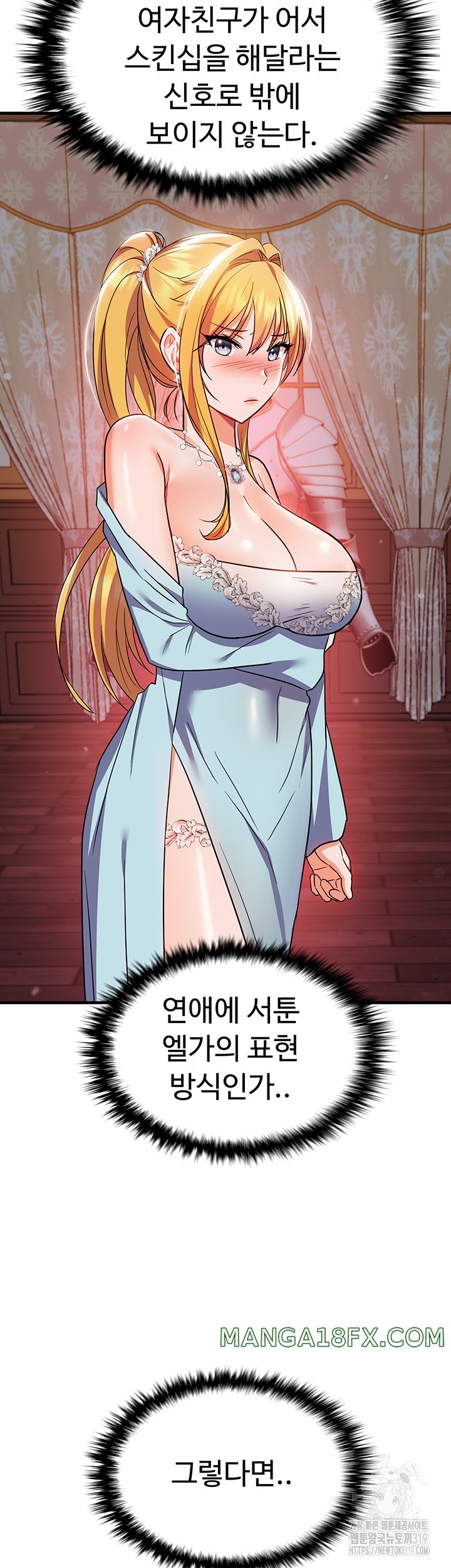 Training an Evil Young Lady Raw Chapter 8 - Page 51